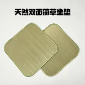 全球選品1館 生活百貨 日式涼蓆坐墊夏季天然透氣藺草墊子家用餐椅子椅墊辦公室座墊久坐