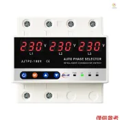 基於多功能微控制器的 3P 電壓保護器數顯電壓表可調電壓保護裝置,帶自動相位開關功能