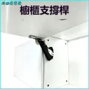 可開發票上翻可調支撐免鉸鏈櫥櫃衣櫃木門窄邊框木門隨意停五金配件 櫃門支撐桿 任意停支撐器 摺疊支撐桿 櫥櫃支撐桿