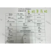 天然來源 乳酸薄荷酯（醇溶、油溶）有COA 長效涼感劑 比薄荷腦 更不刺激皮膚 DIY薄荷膏 清涼膏 面膜 凍膜