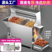 華潤城百貨 佳凌達商用燃氣炒貨機炒板栗機全自動炒瓜子花生機器電熱炒栗子