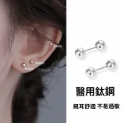 Pure Love樂芙 / 正韓 鈦鋼【316L醫療鋼】G0097立體球形轉珠耳環 耳釘 鎖珠耳環 / 多款