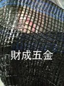 財成五金:50% 平織遮光網 平織蘭花網 蘭花平織網 12尺*50米 黑網 610 遮陽網