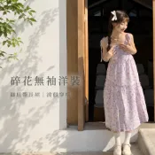 ANNE｜碎花無袖洋裝【AD10260】細肩帶長裙 女生夏天洋裝 海邊渡假穿搭 顯瘦連身裙