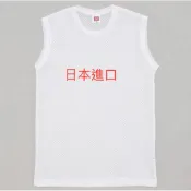 日本進口 BVD 背心 無袖 男士背心 網眼 寬肩背心