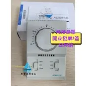 【量大可優惠】Elsonic Ac801B1730中央空調盤管風扇溫度控器加和冷卻三速開關