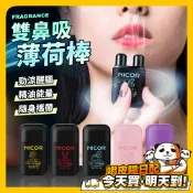 泰國薄荷棒 提神棒 提神醒腦 薄荷 薄荷油 薄荷棒 提神 薄荷精油 精油能量棒 Nicor