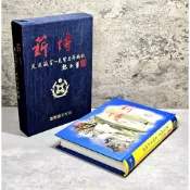 ➤〔特價出清〕絕版 書況好➤盒裝 精裝 民90年 海軍總司令部《薪傳》先進箴言 見賢思齊輯錄 黎玉璽