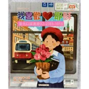 ［台北以諾書房］我喜歡耶穌2026/9月高年級靈修月刊 原價135
