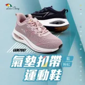 Leon Chang 雨傘 LGM7997 氣墊扣帶運動鞋 官方直營正品 女鞋 免綁帶 耐磨 緩震 透氣