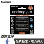 ※ 欣洋電子 ※ Panasonic 國際牌 eneloop pro 低自放電 3號鎳氫充電電池 4只裝 可重複充電約500次 (BK3HCCE4BTW)日本製