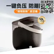 快樂購一店 智能寵物儲糧桶真空密封貓糧桶保鮮防潮家用大容量狗糧桶跨境批發