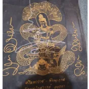 （好友佛寶）2550 澤度金 符布 親簽 41x55cm