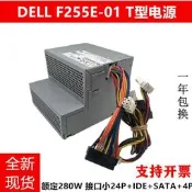 【店長推薦】Dell Optiplex 360 380 電源 255 DELL F255E-0