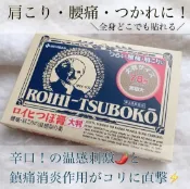 YLM佑育生活館 日本《NICHIBAN老爺爺》溫感舒緩貼布大判 78枚/盒 ✿現貨+預購✿日本境內版原裝代購🌸佑育生活館🌸