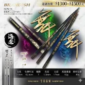 【淘蝦屋】舞系列蝦竿 舞豬 / 舞狗 / 舞龍 93H蝦竿 雙尾搭載 變色龍塗裝 硬竿