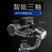 無限極台灣館 手持云臺穩定器手機錄像視頻拍攝三軸防抖智能自拍桿三腳架多功能