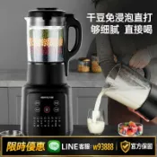 鑫永發國際貿易企業社 【可打統編 保固一年】【九陽】破壁機新款養生家用全自動多功能免濾免煮低音正品新款103S