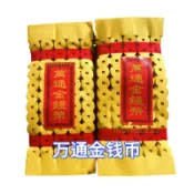 萬通金錢幣打孔紙 銅錢紙錢串 清明祭祀用品 普渡拜拜金紙 黃紙銅錢串 紙錢批發供應