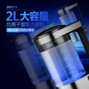 全球選品1館 生活百貨 ♂富氫機電解質水杯可攜式養生負氫離子水素水杯高濃度富氫水