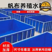 【高評價】帆布魚池遊泳池專用水箱防水布全套養殖黃鱔池篷布加厚刀刮布水池