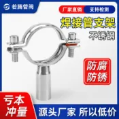 304不鏽鋼管支架 衛生級管子夾 管支架 管卡 抱箍水管 管卡固定架【全館免運 可開票】