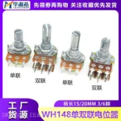 單聯雙聯電位器WH148可調功放B1K2K5K10K20K50K100K500K柄15 20MM