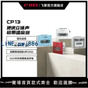 超值好物館 【台灣公司】FiiO/飛傲 CP13懷舊老式磁帶機隨身聽walkman復古播放機器USB供電