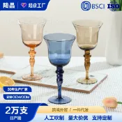 全球選品1館 生活百貨 陸晶法式原色玻璃紅酒杯 中古高腳杯家用宴會復古水杯香檳酒杯