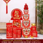 新款套餐二十二剪紙坐炮元旦新年裝飾擺件 春節場景佈置道具 喜慶商場酒店櫥窗道具小擺件