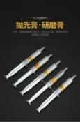 吉宅良品 研磨膏 金剛石研磨膏 鑽石拋光膏 金屬玉石模具珠寶手機劃痕 鏡面拋光 鑽石膏