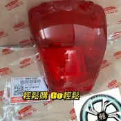 J-BUBU 後燈殼 NEW-JBUBU 紅色 燻黑 PGO 摩特動力 原廠