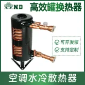 艾特斯良品 殼管式高效罐換熱器空調水冷散熱器空氣能熱泵熱水器冷熱交換器