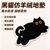 台灣出貨👑仿羊絨地墊 貓咪仿羊絨地墊 吸水防滑蓬鬆浴室地墊 防滑吸水地墊 浴室地墊 臥室地毯 洗手間腳墊 地墊