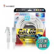 【紐頓e世界】Magic 鴻象 CAT.6A 超高速傳輸網路線(圓線) 30M CAT6A-30W