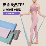 (店+)買一送一 瑜伽拉力帶翹臀美腿彈力帶家用輔助拉伸帶健身拉力帶