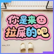 INS 熱推💖輕奢 可愛創意浴室吸水地墊簡約多巴胺廁所衛生間百搭腳墊家用防滑耐臟 sJtk
