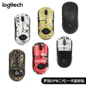 【XL-SM】鼠標防滑貼羅技GPW二代一代狗屁王2專用背貼防汗PROX印花保護貼紙