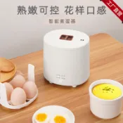 🔥台灣發貨🔥 跨境出口煮蛋器智能自動斷電蒸蛋器溫泉蛋神器多功能早餐機