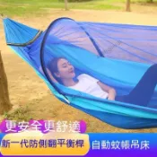  帳篷專用 帳篷 吊床5 降落傘布 超輕 防蚊網 室內外 野營 露營 春遊 秋千 戶外野營 超輕防蚊戶外 帶 蚊帳 雙人