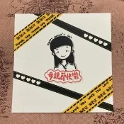 母親節卡片-愛的封鎖線 代寫卡片