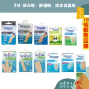🔥10%蝦幣回饋 最高優惠=9折🔥3M Nexcare  舒適繃 彈力繃 含藥型 克林濕防水透氣繃 PE系列 透明繃帶