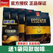 咖啡 馬來西亞進口 超級牌ESSENSO 艾昇斯微研磨咖啡 二閤一 無加蔗糖咖啡
