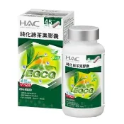 【永信HAC】純化綠茶素膠囊(90粒/瓶)