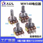WH148單聯雙聯電位器B1k2k5k10k50k100k200k250k500k 1M柄15 20MM