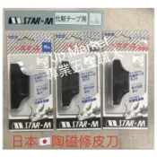 Jp Market「專業五金職人」日本製 STAR-M 日本陶瓷修皮刀木工貼皮裝潢用角型90度 （面取0.3、0.6）