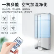 協貿國際日用品生活3館 空間納米噴霧消毒器室內人體感應智能遙控定時噴霧機亞馬遜免打孔