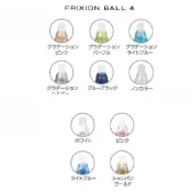 【STU】PILOT Frixion Ball 4 四色魔擦筆系列 魔擦筆頭 替換芯 LFBFRU-10 擦擦頭
