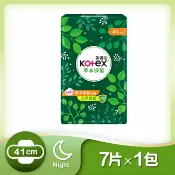 屈臣氏Watsons 靠得住草本抑菌夜用特長41cm 7片