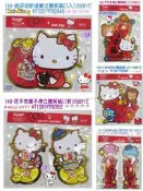 正版授權 三麗鷗 凱蒂貓 雙子星 過年立體剪紙 春聯 門聯 門貼 過年 春節 新年春聯 2019新年春聯